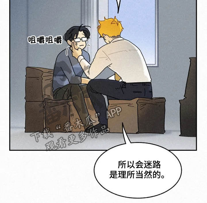 第94章：【番外】迷路15