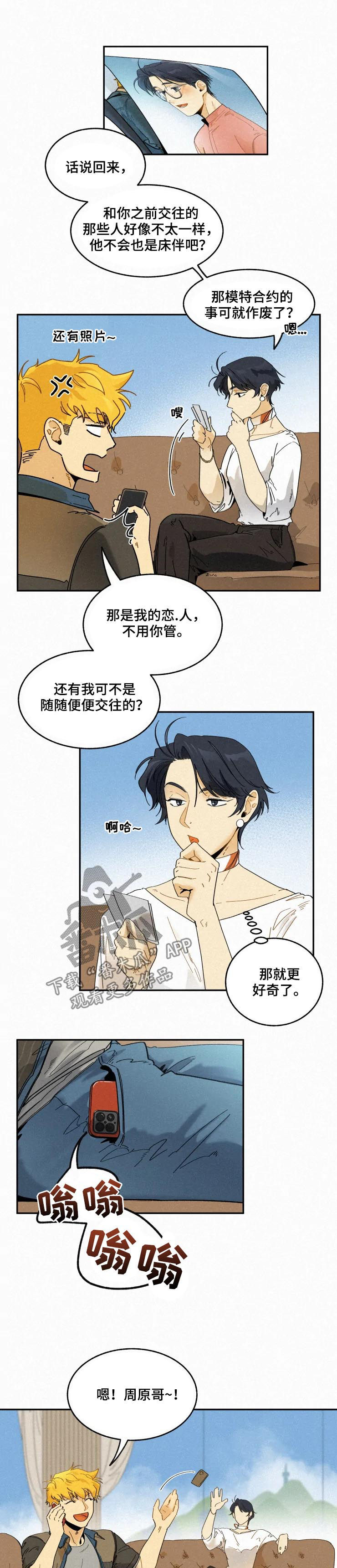 第67章：狼藉2