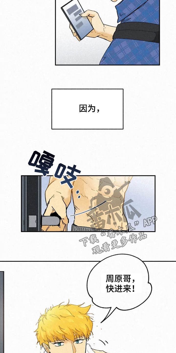 第90章：【番外】校园情侣8