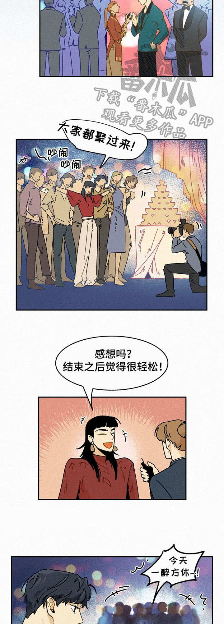 第23章：庆功派对5
