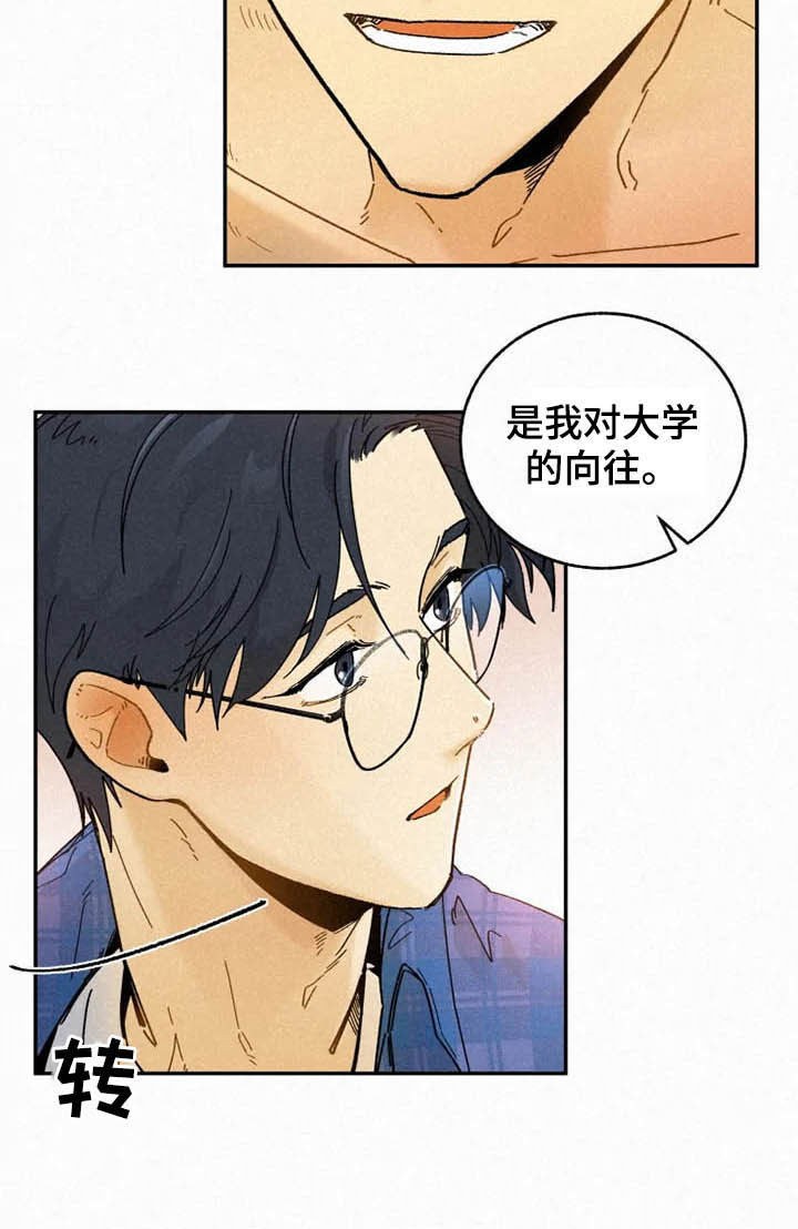 第90章：【番外】校园情侣21