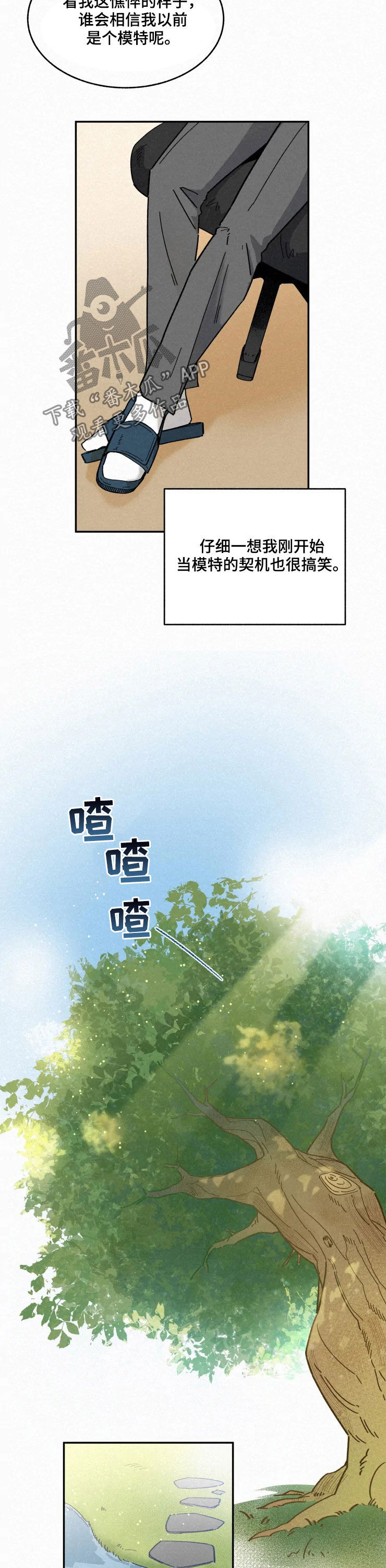 第79章：【番外】契机6