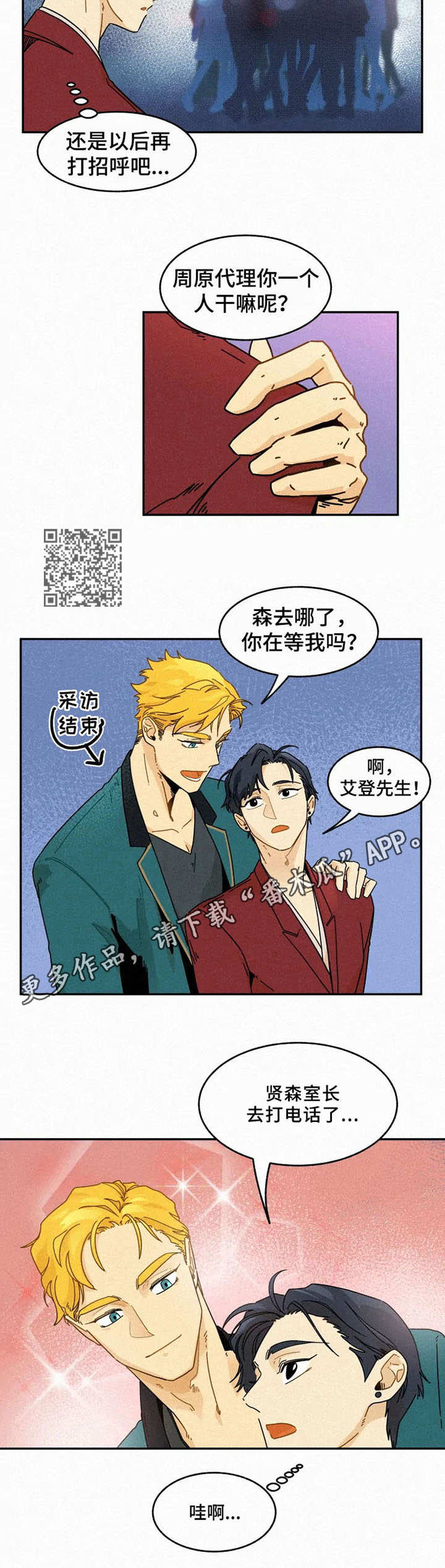 第23章：庆功派对6