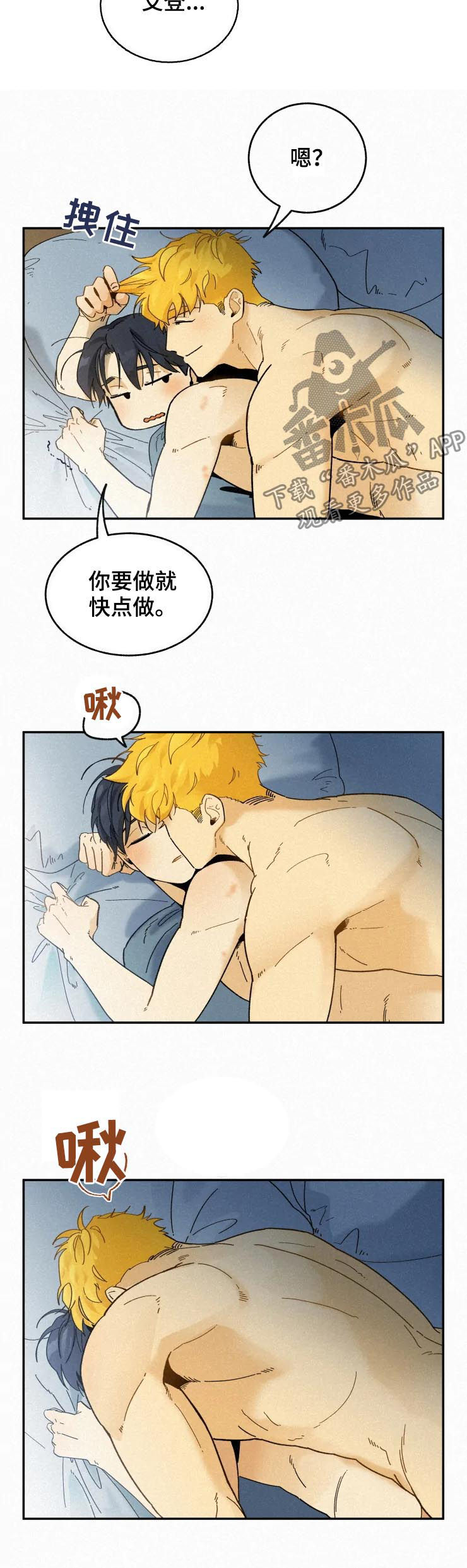 第71章：长得真帅5