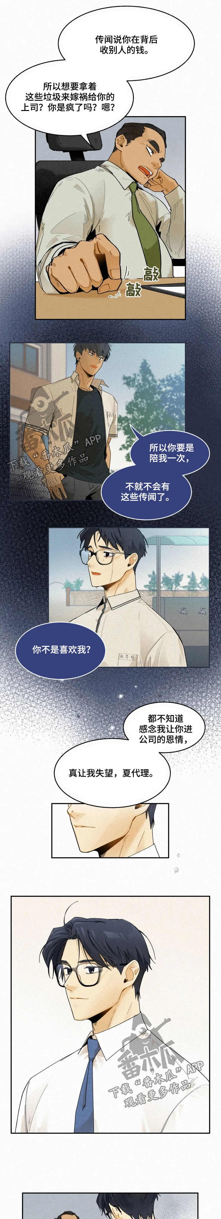 第63章：解雇4