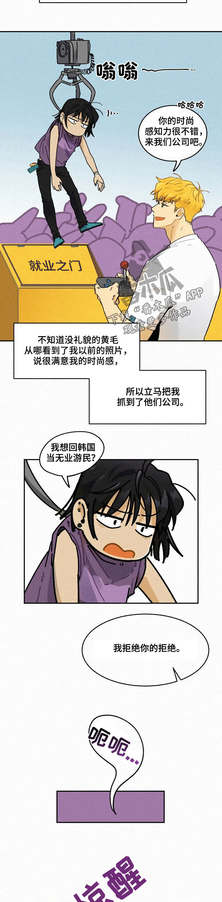第86章：【番外】缘分9
