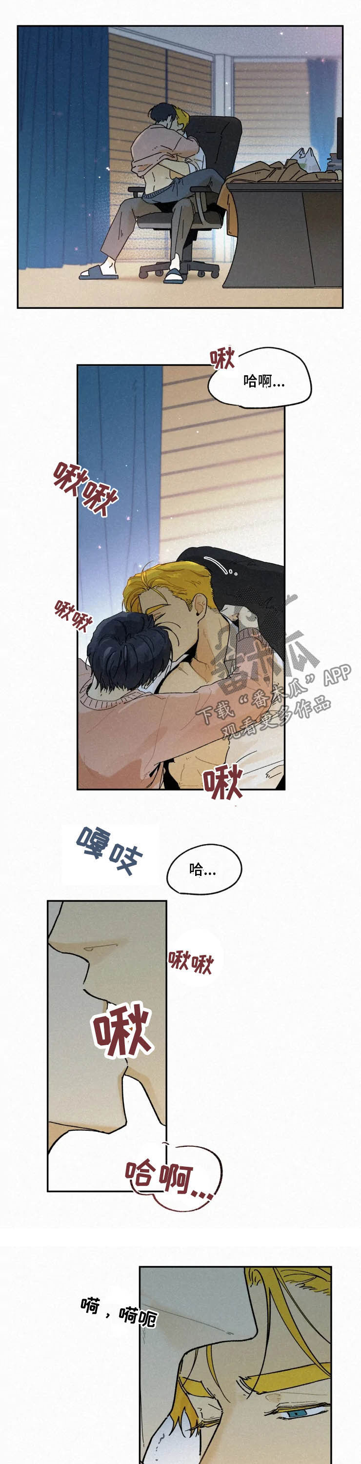 第82章：【番外】害羞5