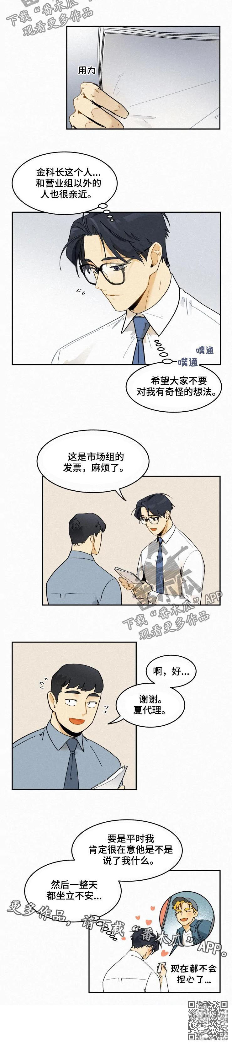 第53章：不会担心9