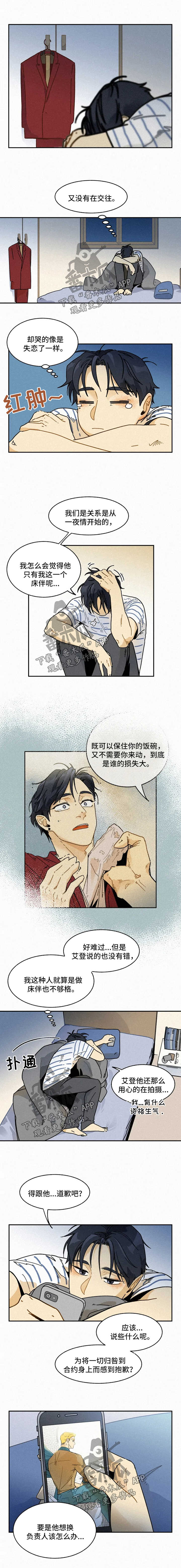第25章：纠结0