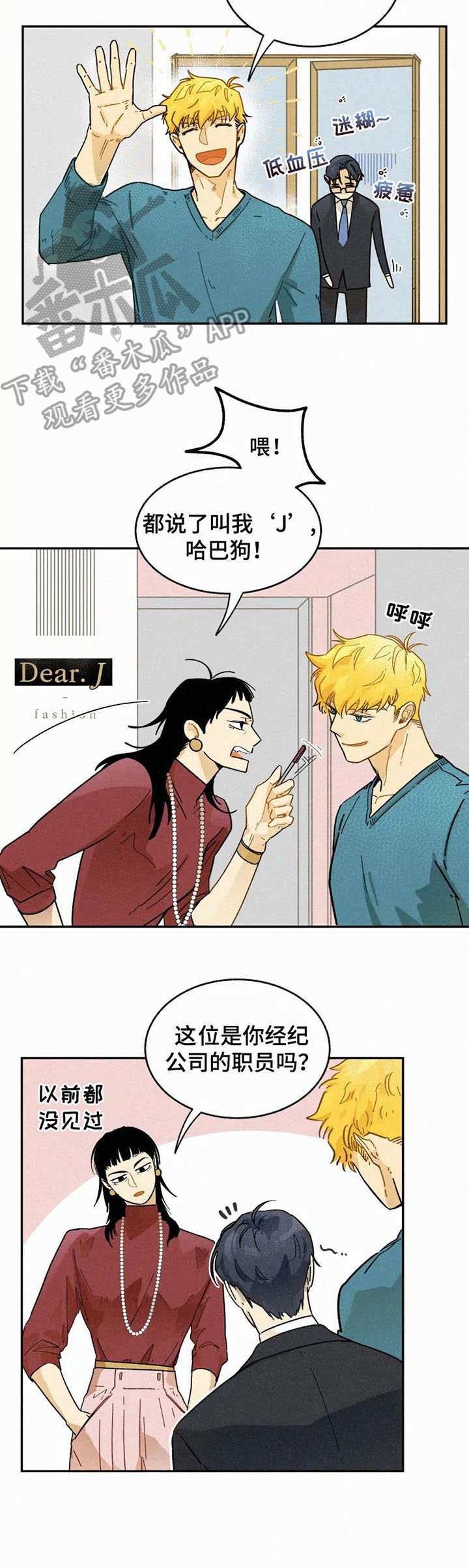第11章：试衣3