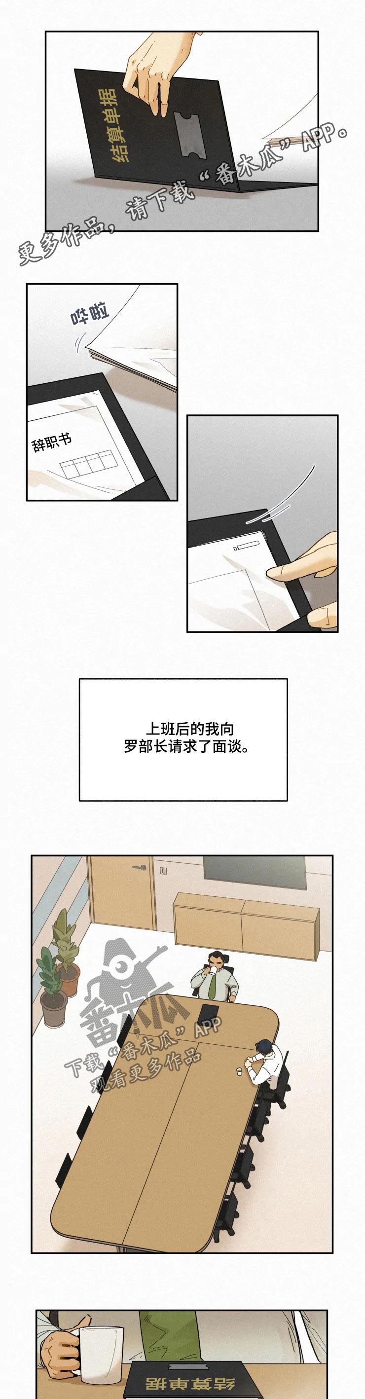 第63章：解雇0