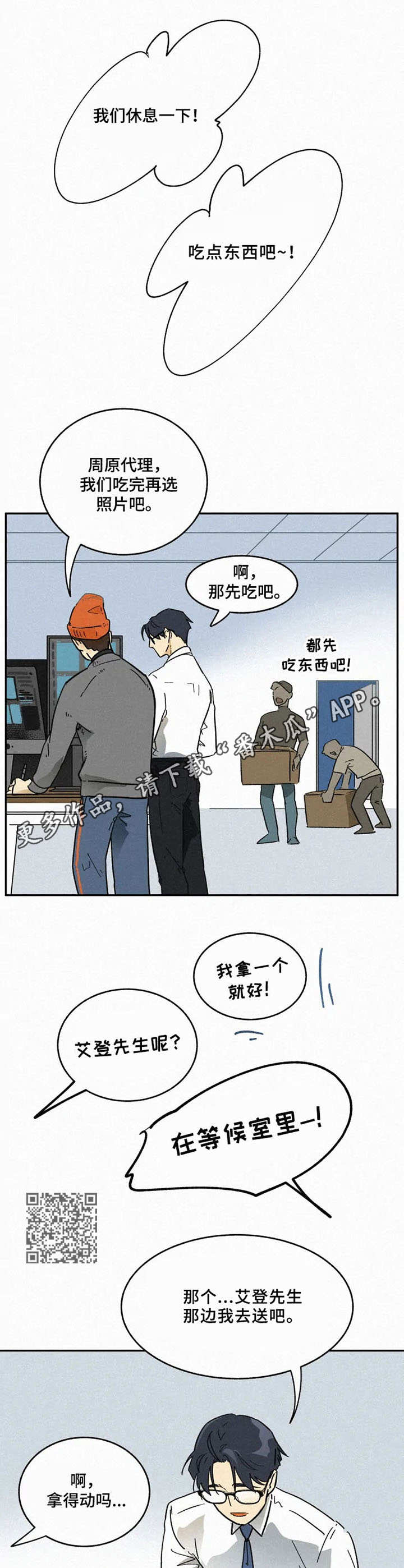 第4章：还钱6