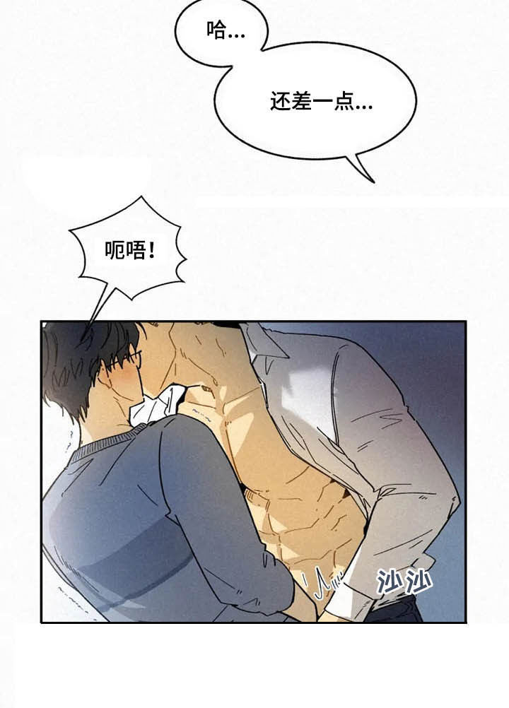 第95章：【番外】真诚12