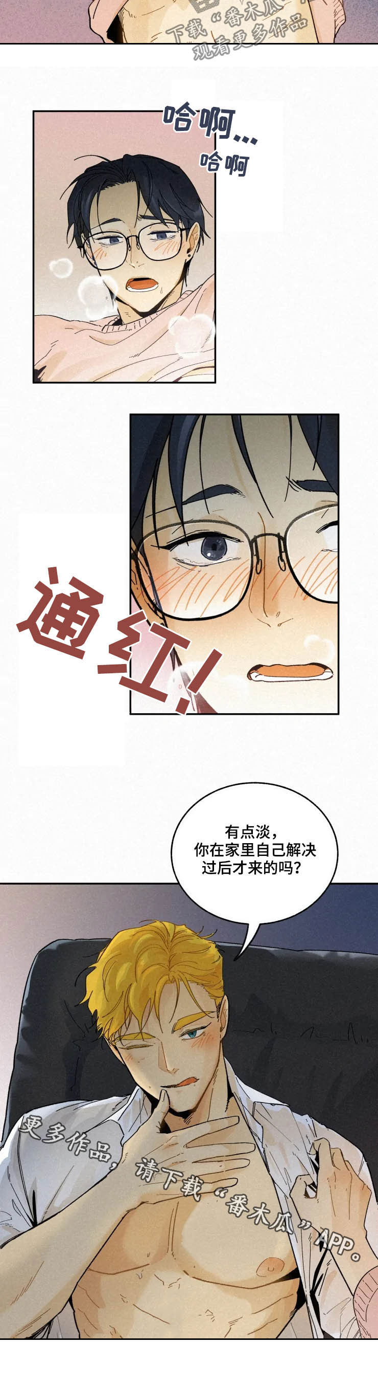第82章：【番外】害羞8
