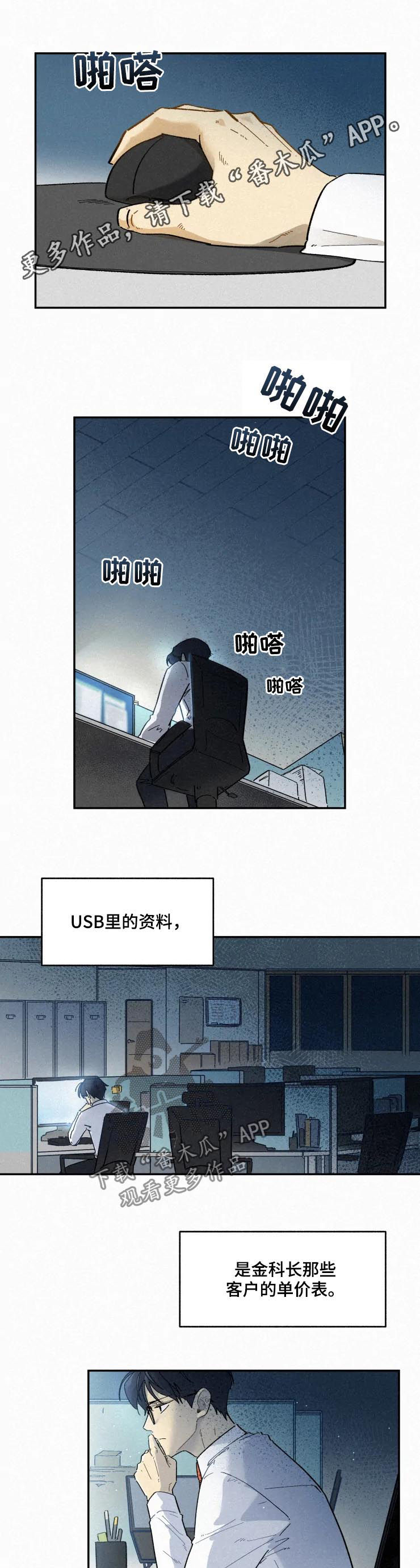 第57章：别说废话0