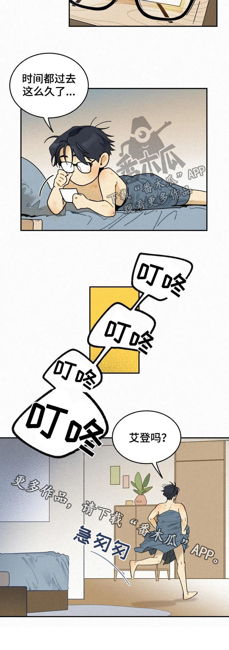 第71章：长得真帅9