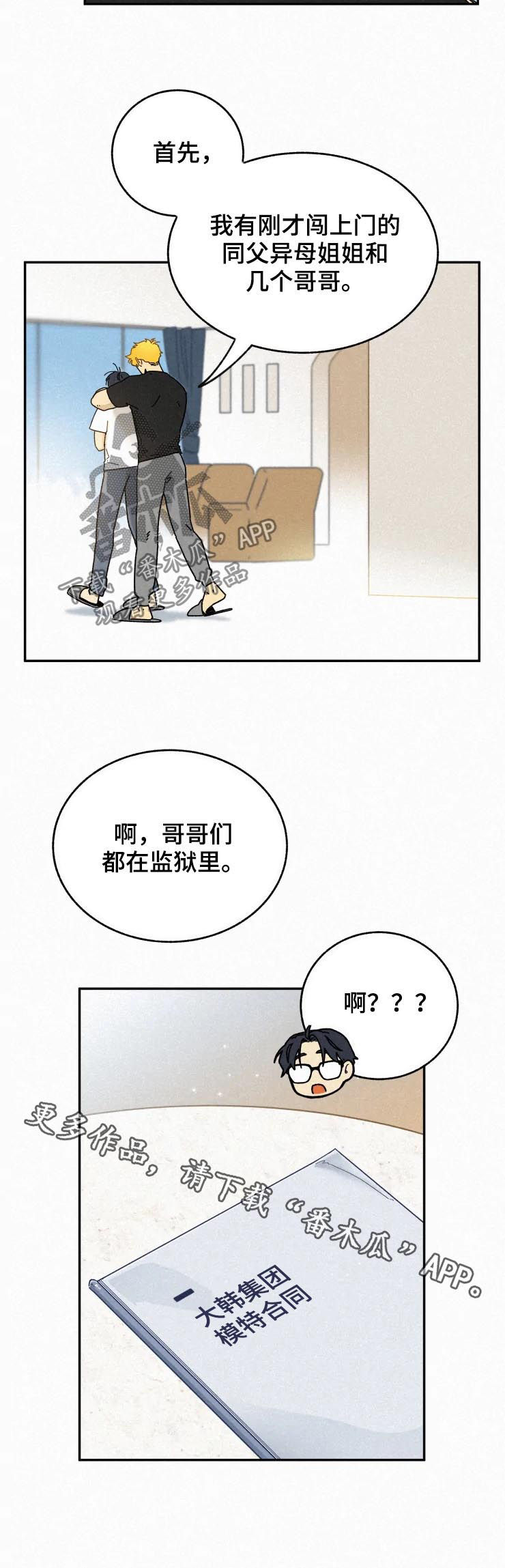 第72章：模特合同10