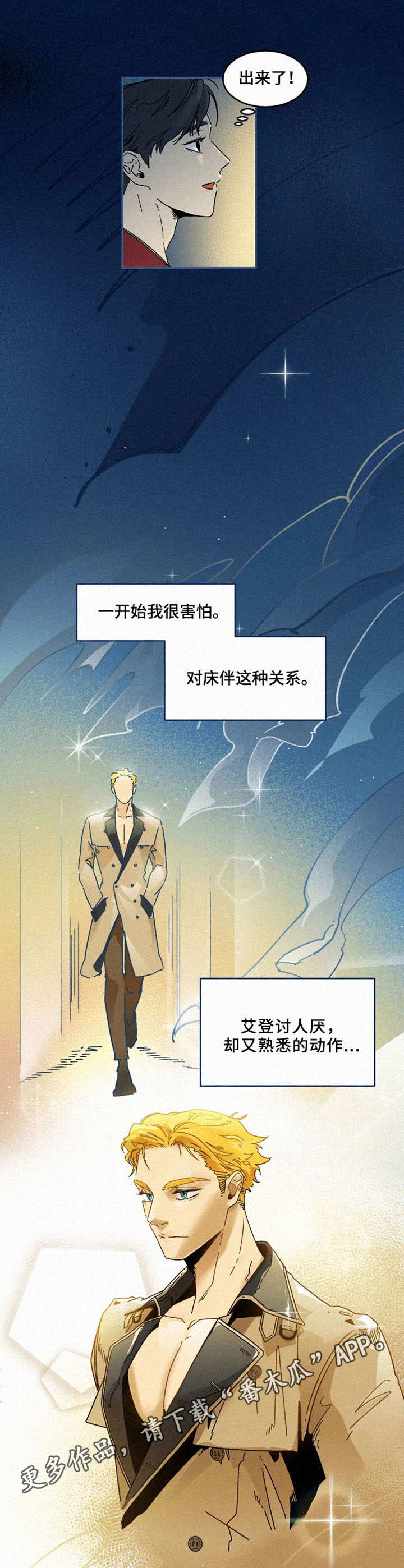 第22章：走秀8