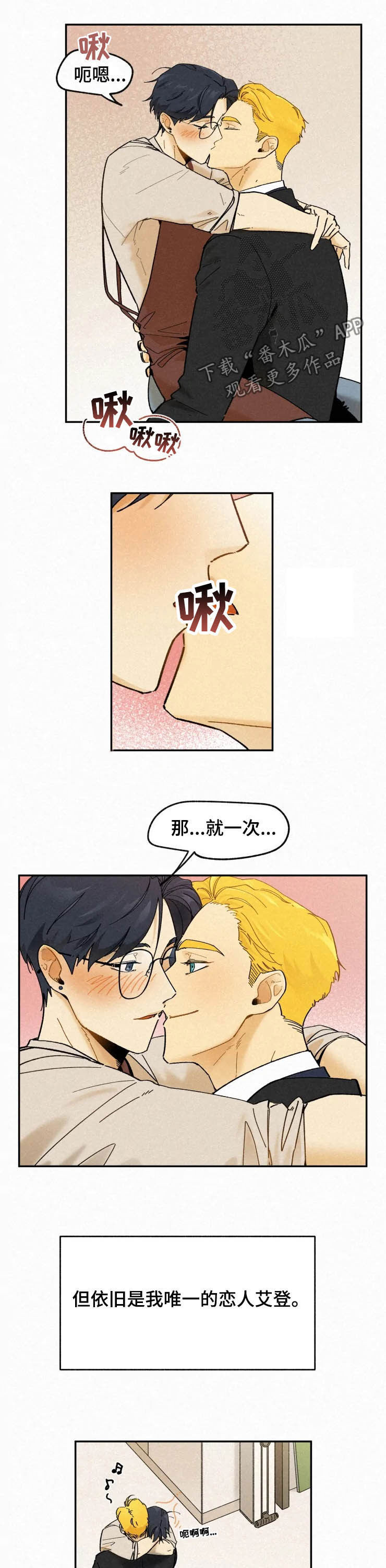 第78章：【番外】唯一9
