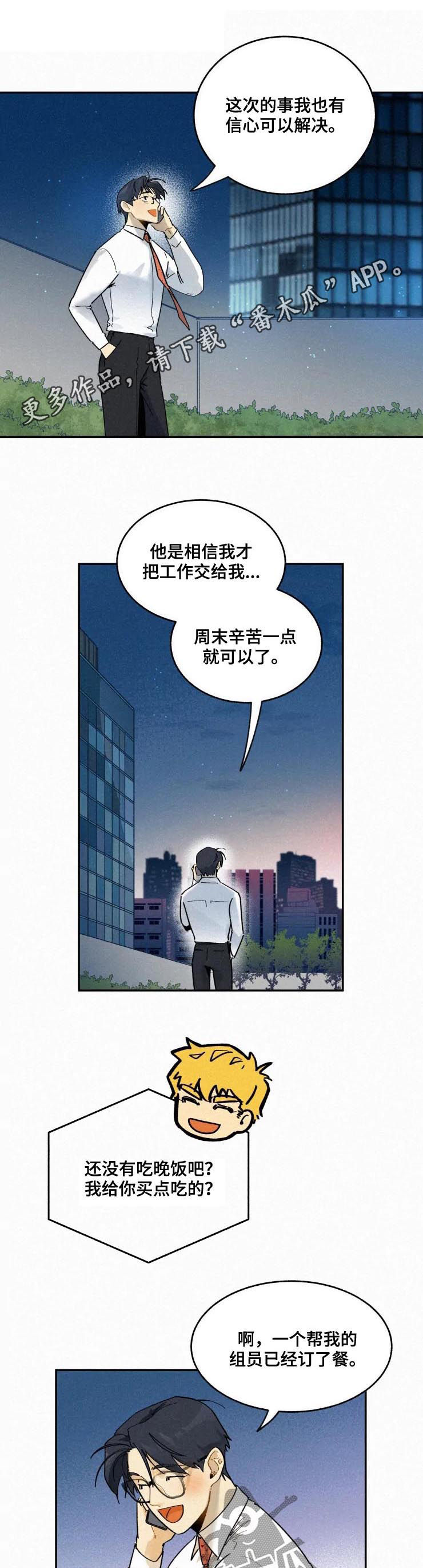 第56章：传闻0