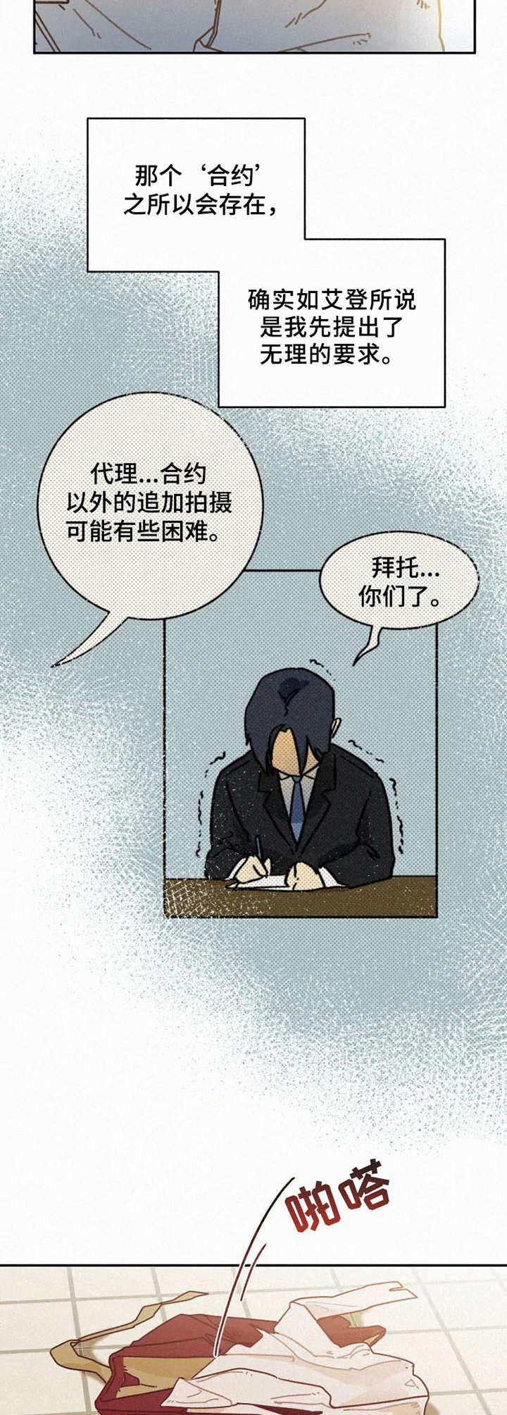 第24章： 无法冷静11