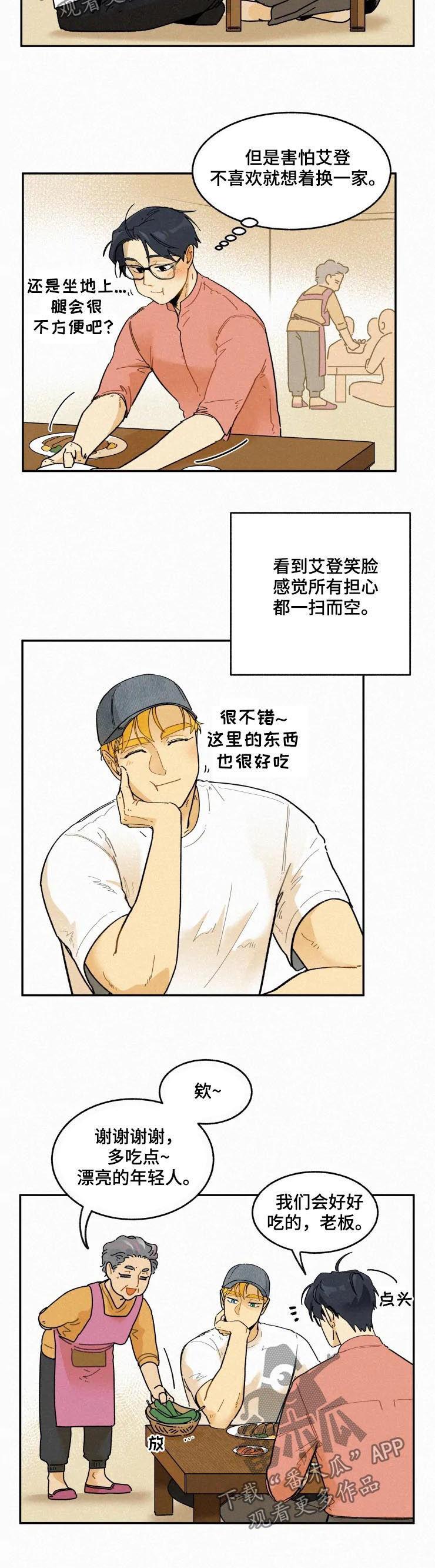 第48章：挂锁7