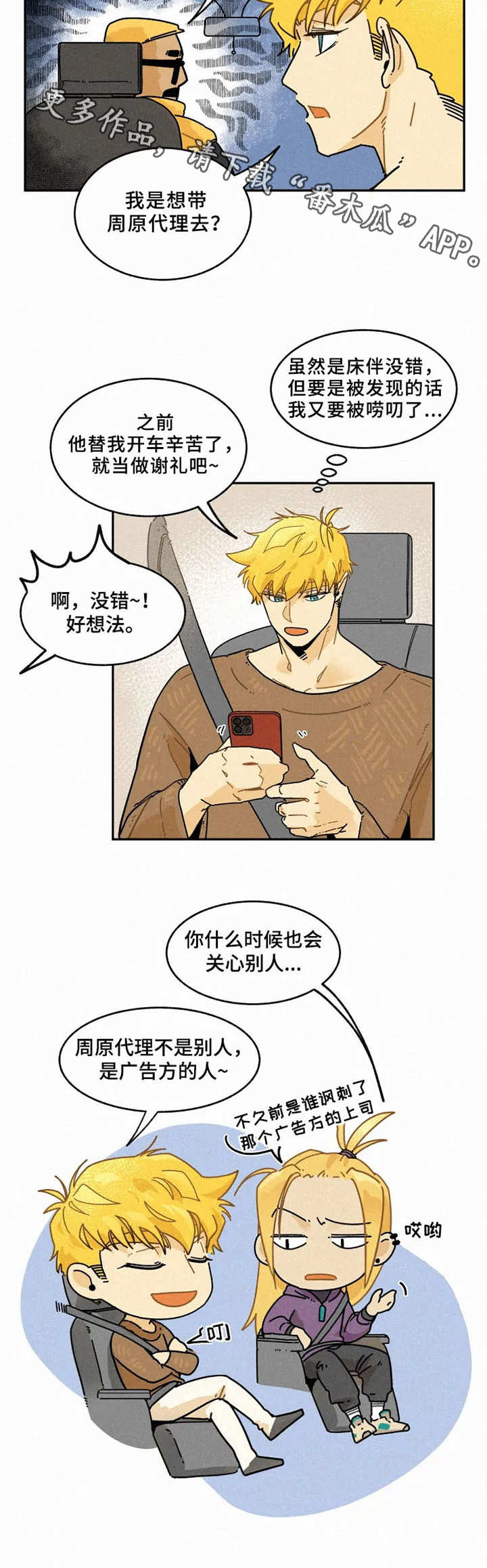 第18章：关心7
