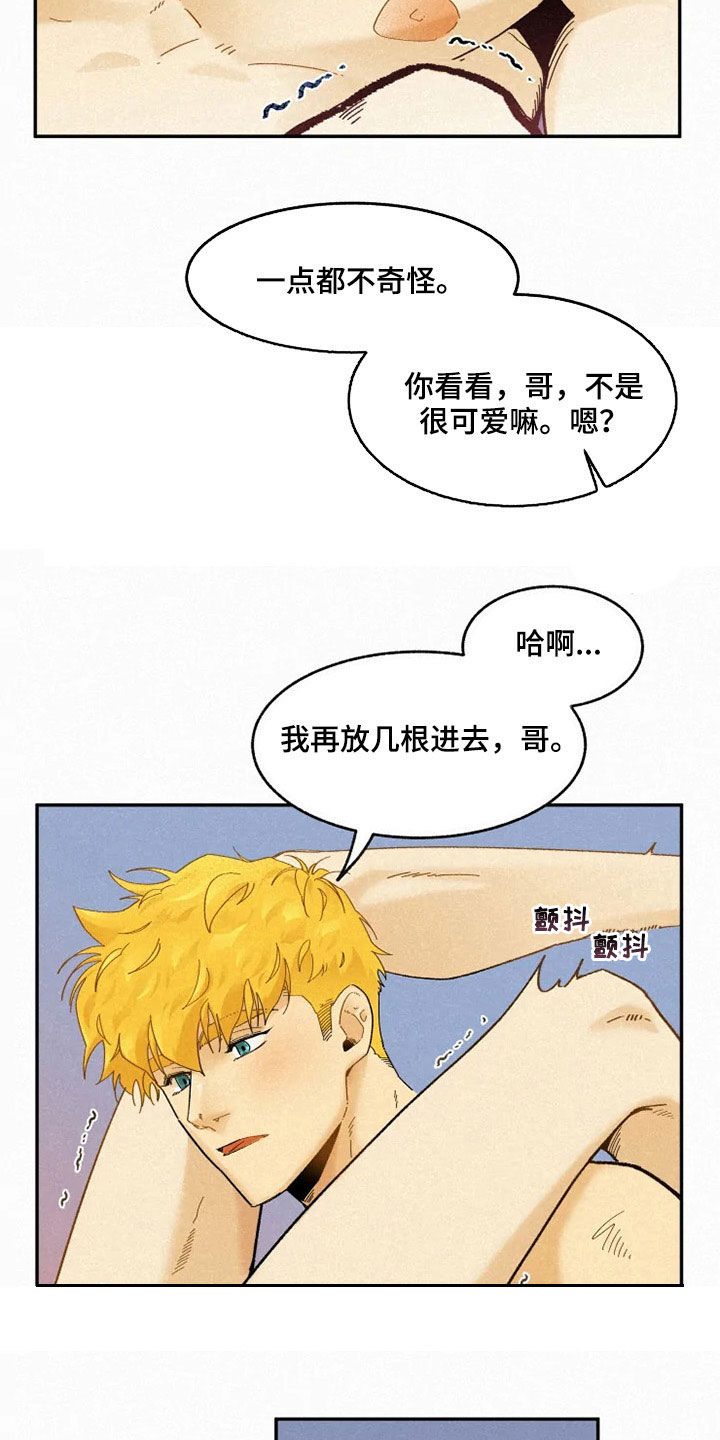 第92章：【番外】期待7