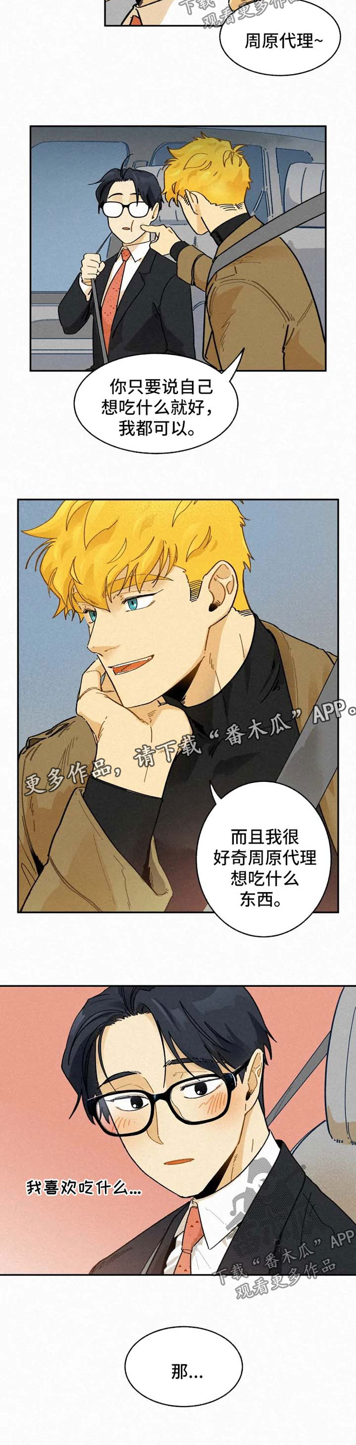 第44章：恋人3