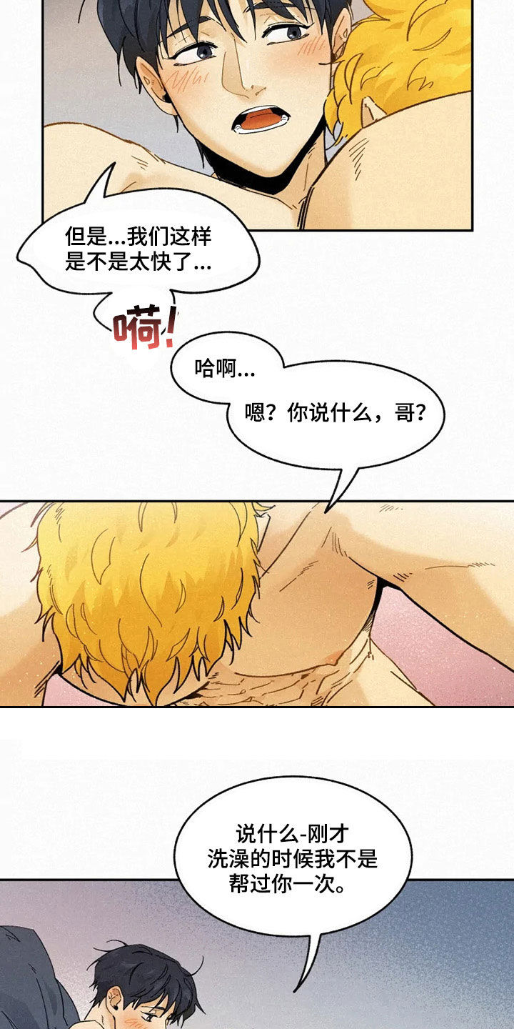 第91章：【番外】答应11