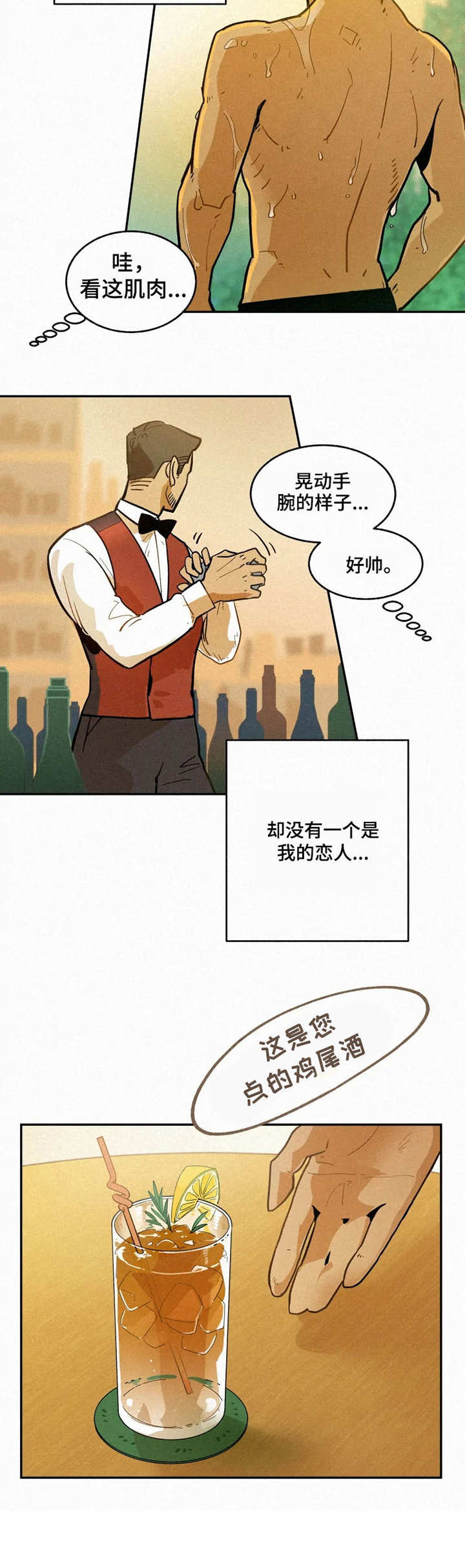 第1章：度假岛屿2