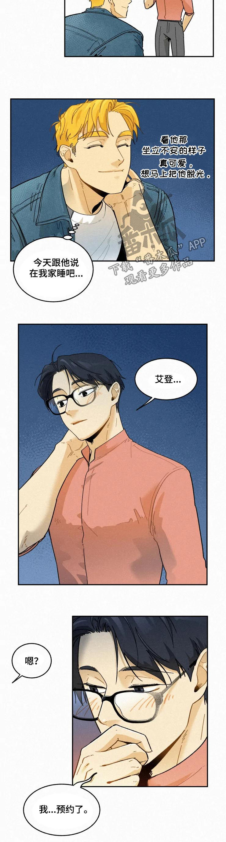 第49章：打压3