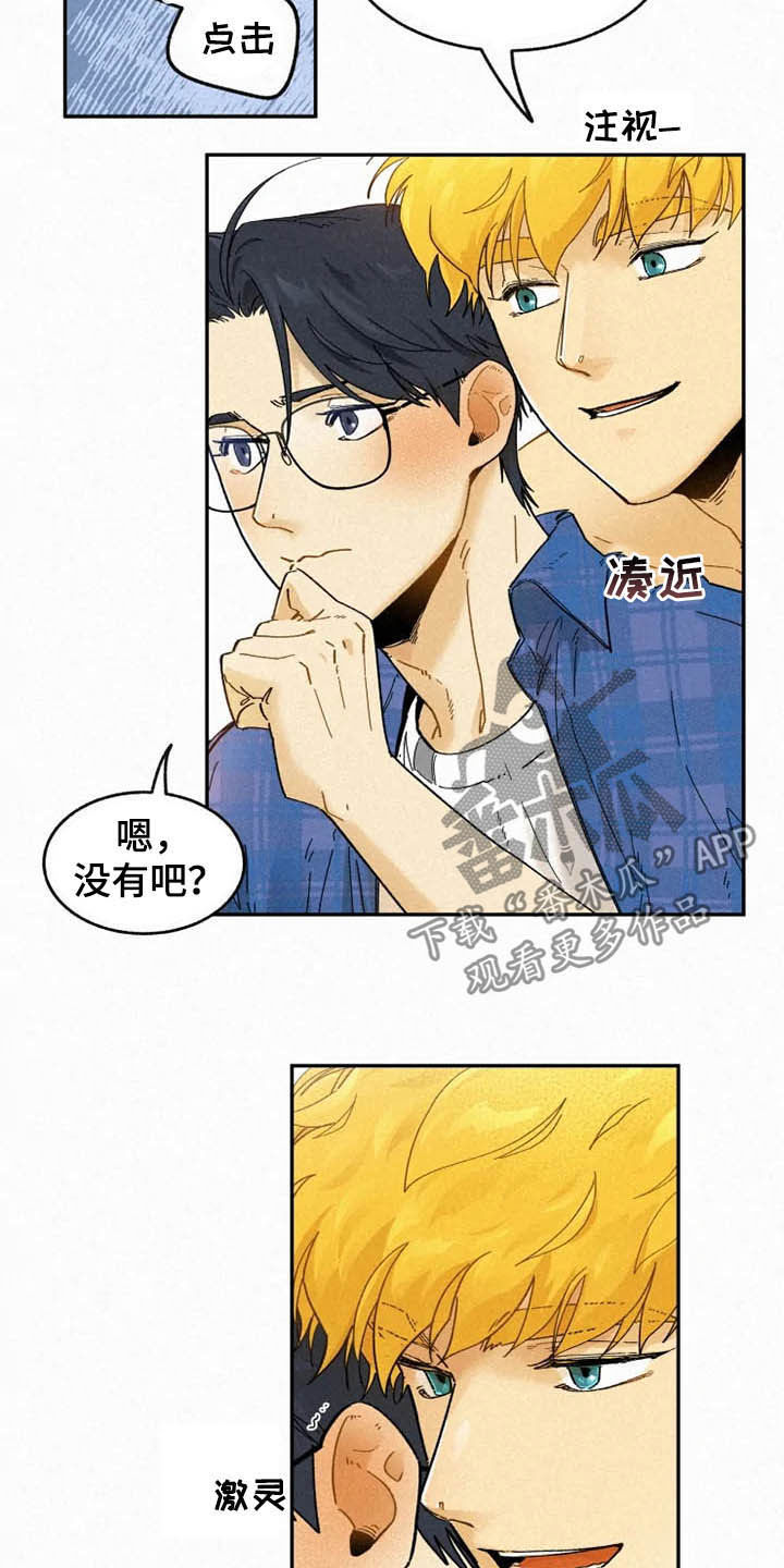 第90章：【番外】校园情侣19