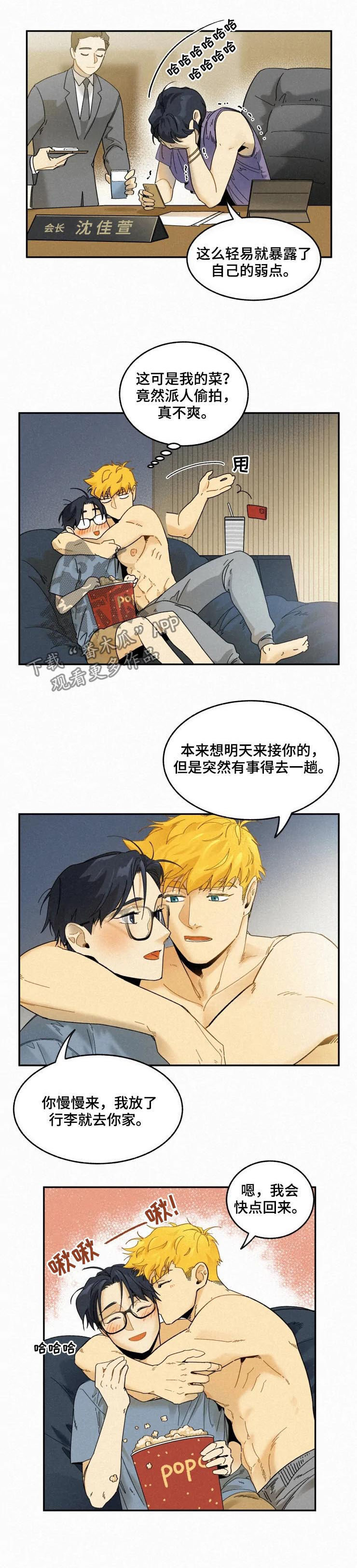 第65章：无业游民5