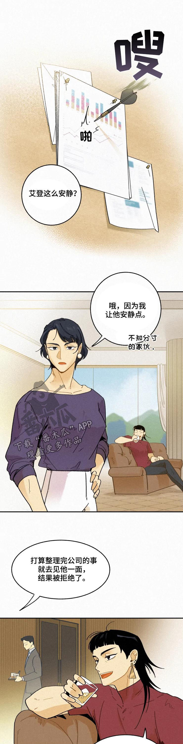 第49章：打压6