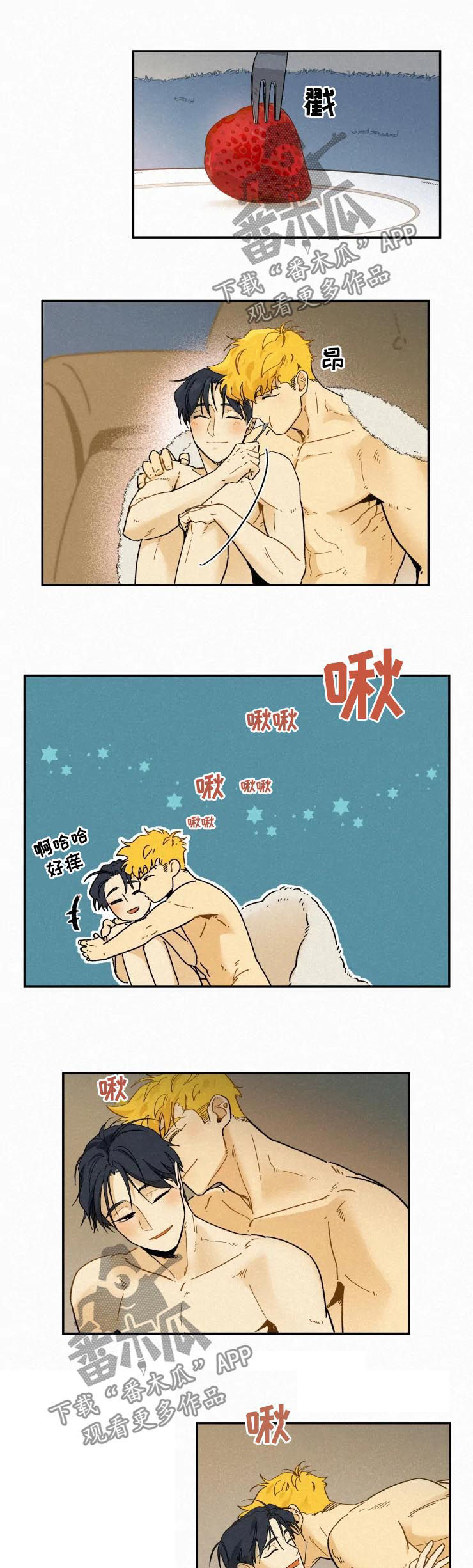 第52章：心痒的地方8