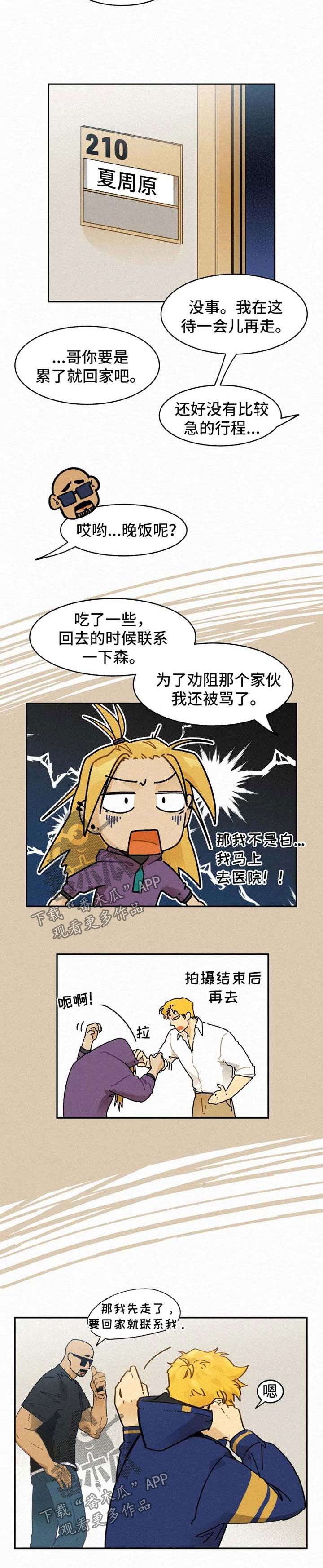 第27章：住院5
