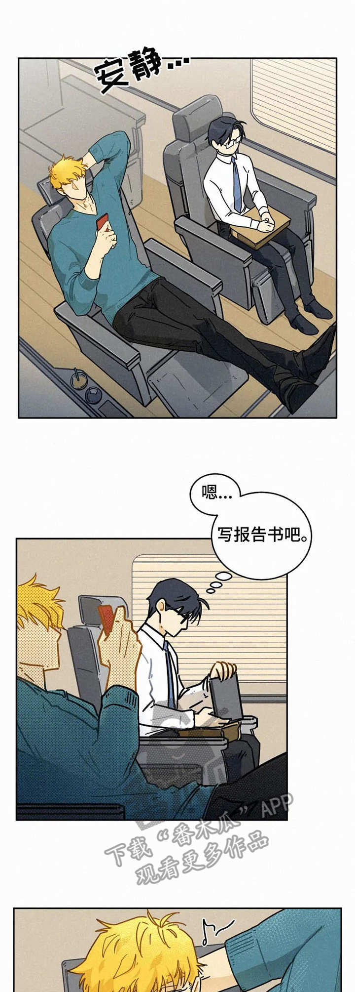 第12章：等待3