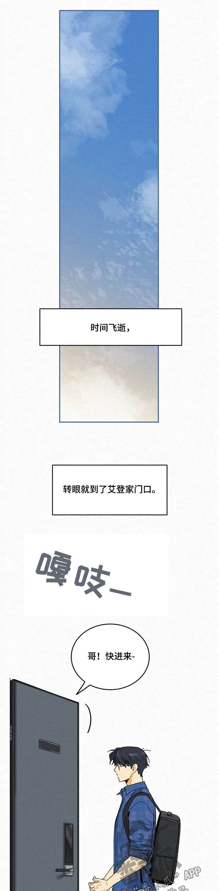 第88章：【番外】修电脑9