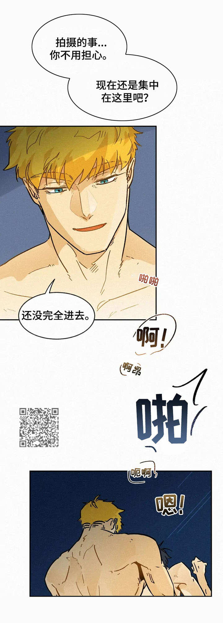第6章：不安5