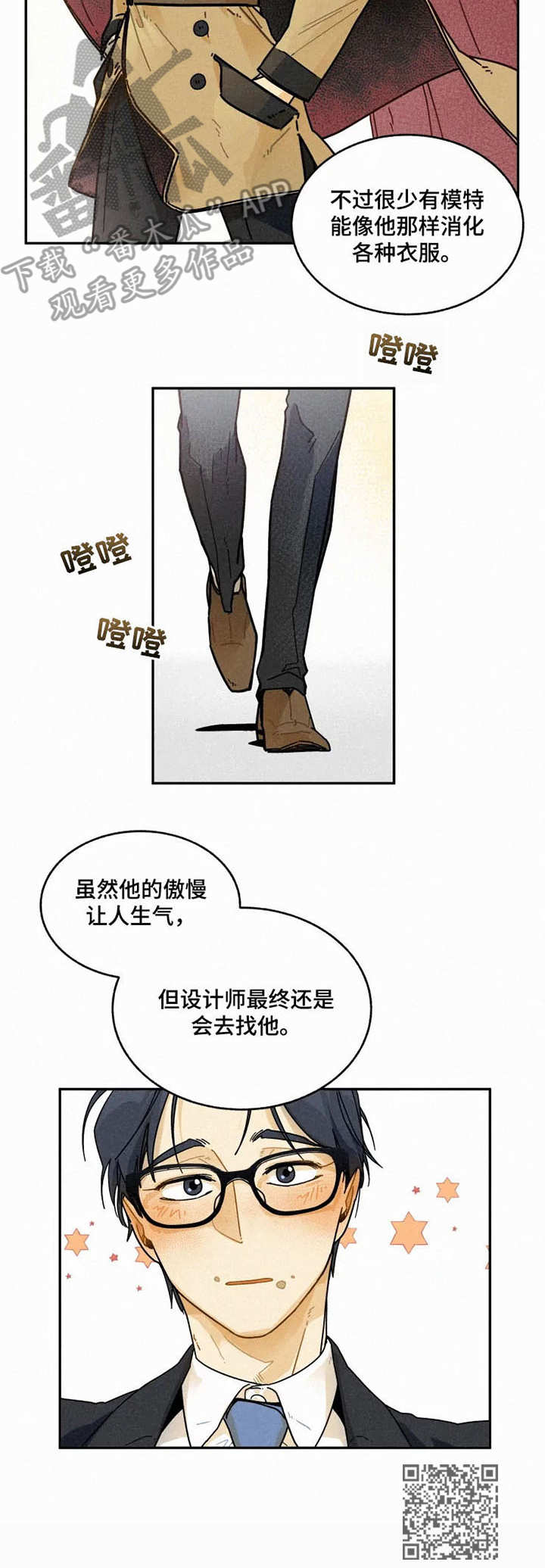 第11章：试衣9