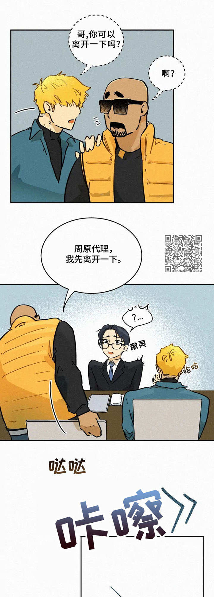 第5章：条件6