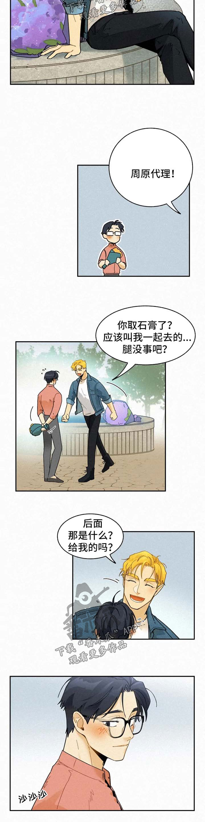 第47章：花5