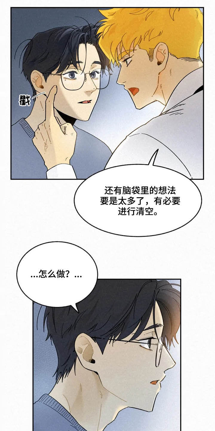 第94章：【番外】迷路16