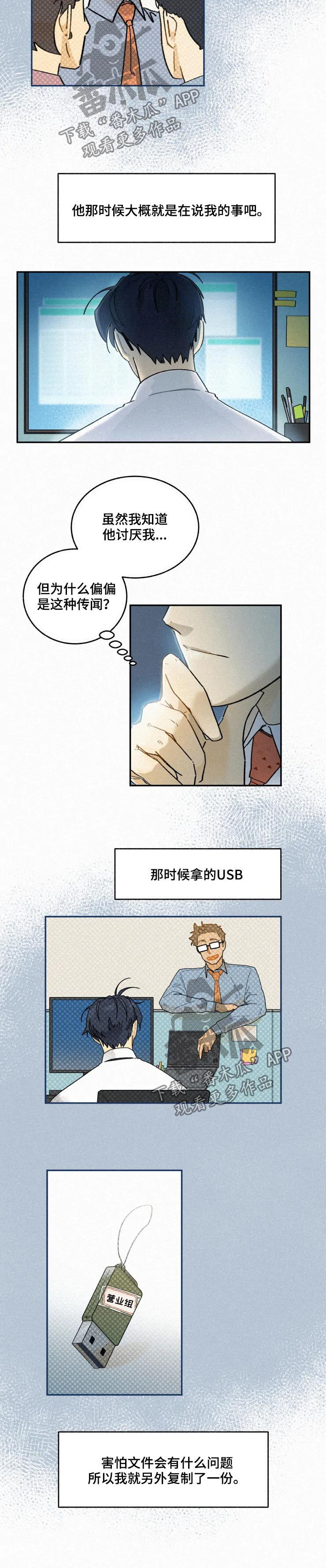 第56章：传闻7