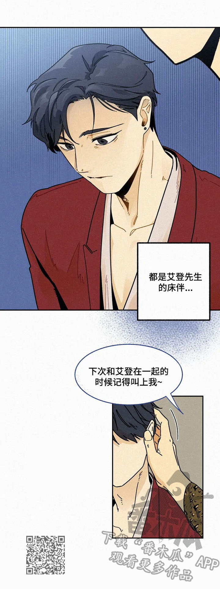 第23章：庆功派对12