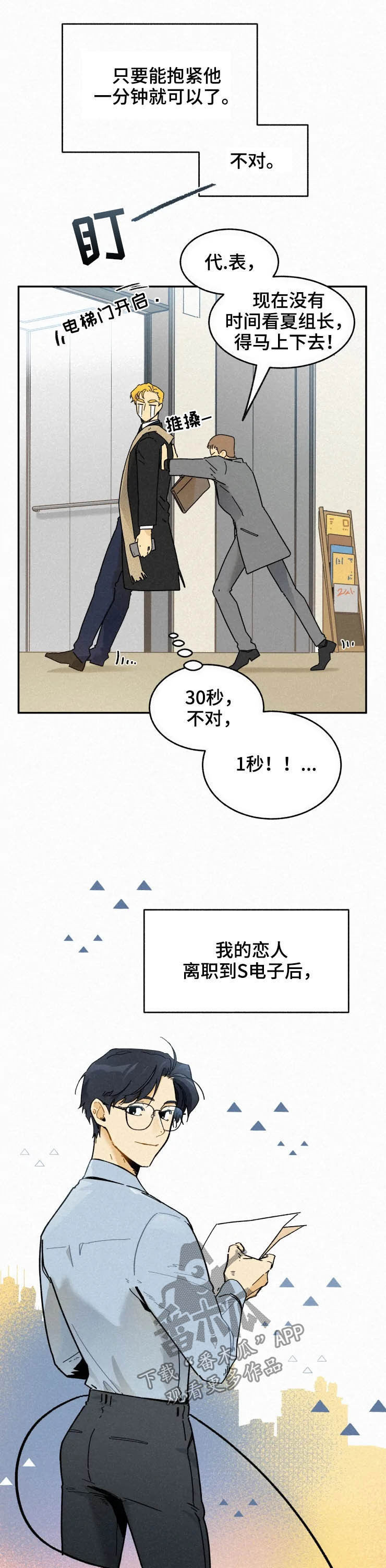 第75章：【番外】七年后7