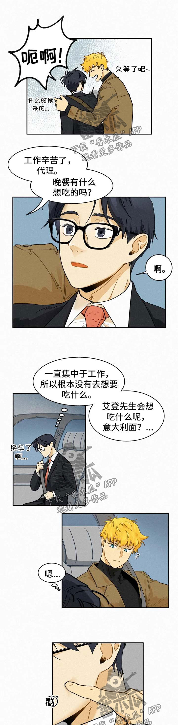 第44章：恋人2