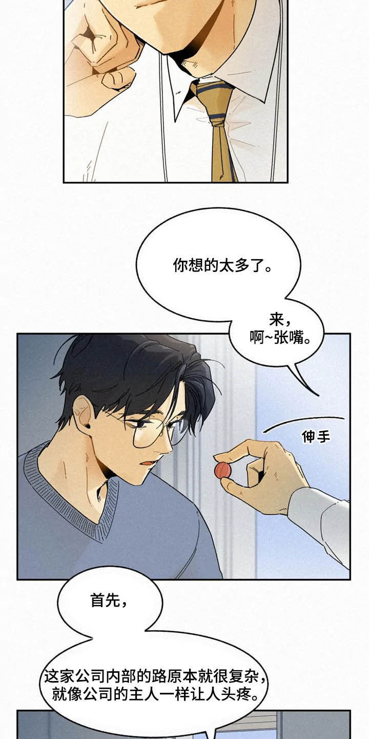 第94章：【番外】迷路14