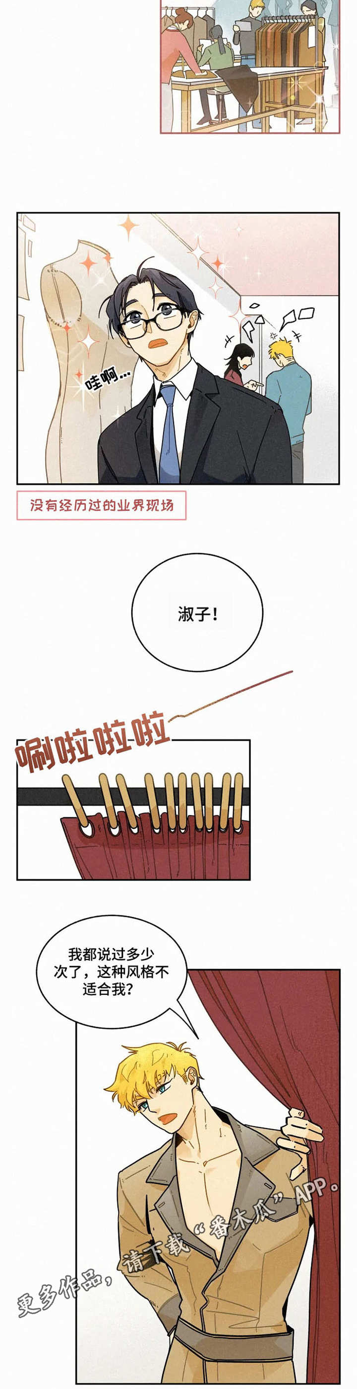 第11章：试衣5